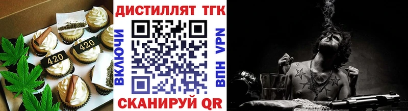 Еда ТГК конопля  продажа наркотиков  Михайловск 