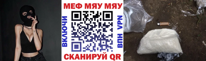 как найти закладки  Михайловск  МЯУ-МЯУ мяу мяу 