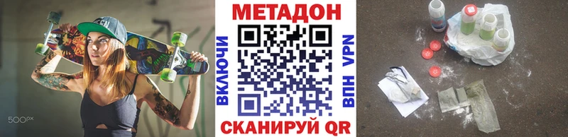 МЕТАДОН methadone  Михайловск 